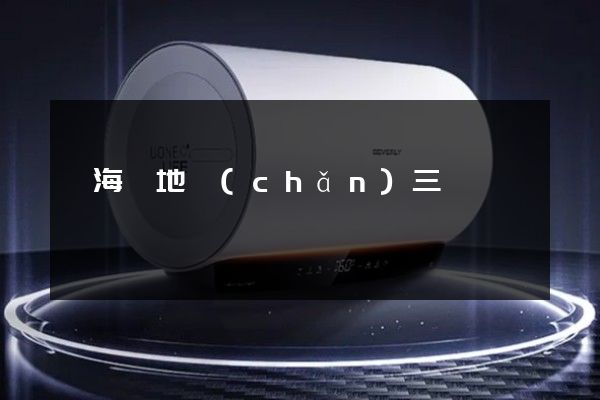 寧海縣地產(chǎn)三維動畫