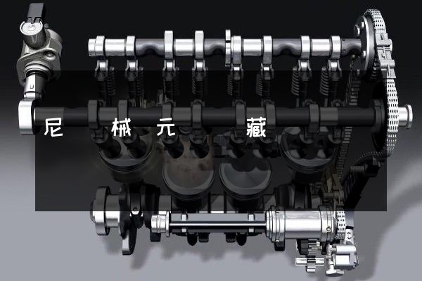 尼爾機械紀元開頭隱藏動畫