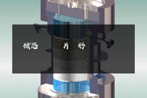 機械恐龍動畫片變形