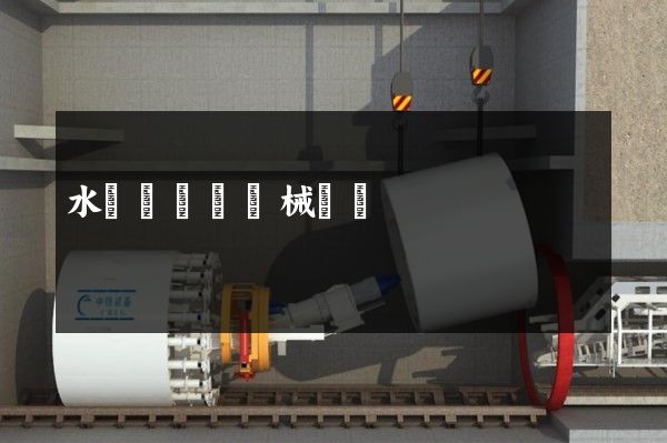 水龍頭閥體機械動畫