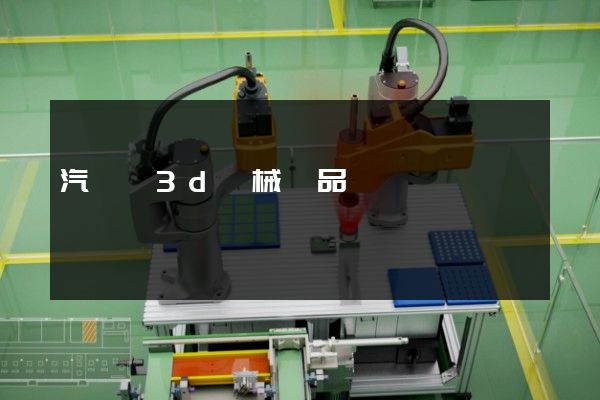 汽輪機3d機械產品動畫