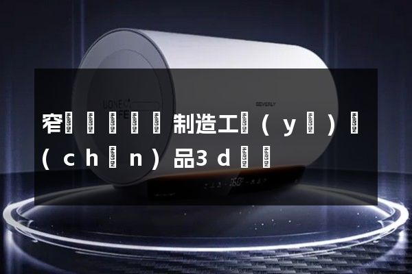 窄軌機車車輛制造工業(yè)產(chǎn)品3d動畫