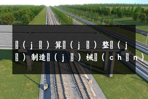 計(jì)算機(jī)整機(jī)制造機(jī)械產(chǎn)品演示動(dòng)畫(huà)