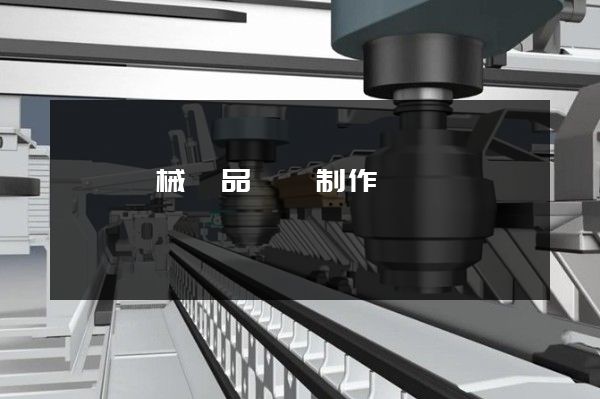 農業機械產品動畫制作