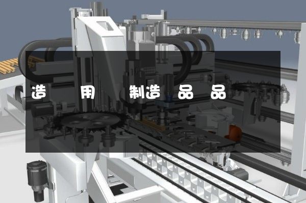 造紙專用設備制造產品產品動畫