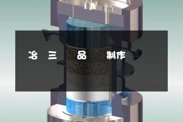 銀冶煉三維產品動畫制作