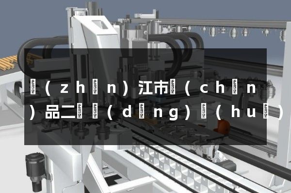 鎮(zhèn)江市產(chǎn)品二維動(dòng)畫(huà)制作