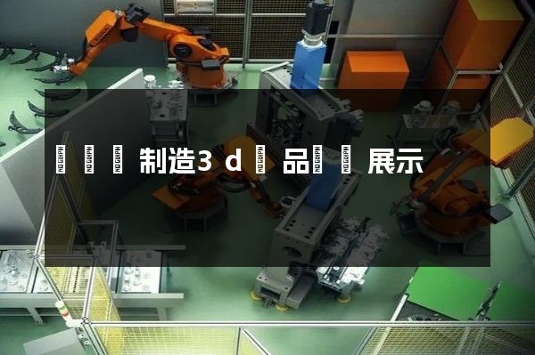 電動機制造3d產品動畫展示